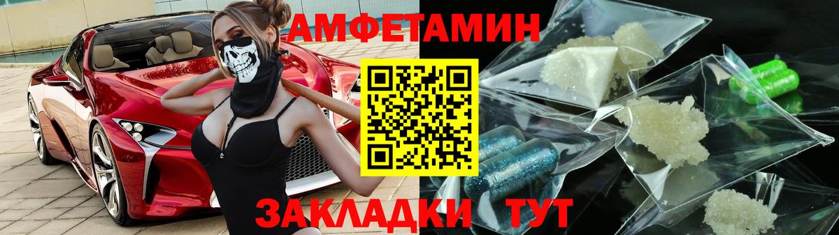 АМФЕТАМИН  АМФ  Вход с VPN  Оренбург  Amphetamine Розовый 