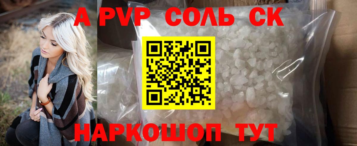 А ПВП СК Оренбург