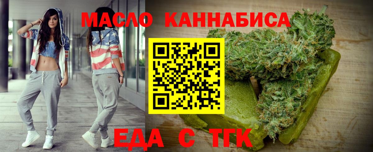 Оренбург  Печенье с ТГК марихуана  Вход с VPN 