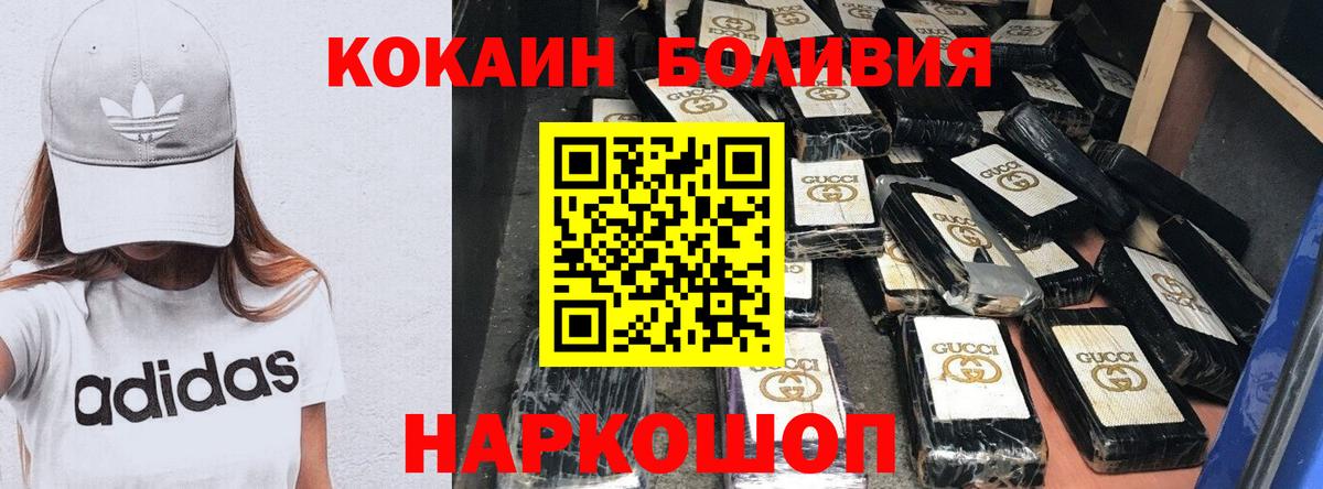 COCAIN 97% Оренбург