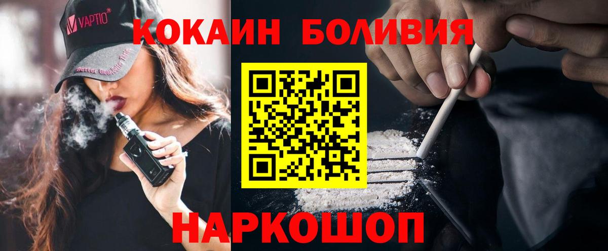 COCAIN Боливия  Кокаин 98%  Cocaine  Оренбург  Вход с VPN 