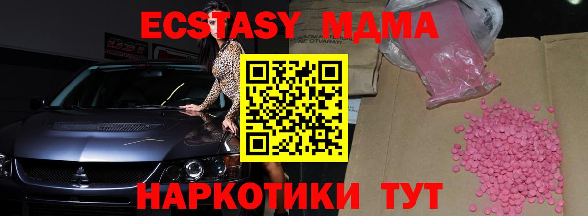 ЭКСТАЗИ mix Оренбург