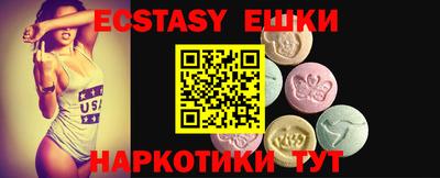 mdma Сланцы