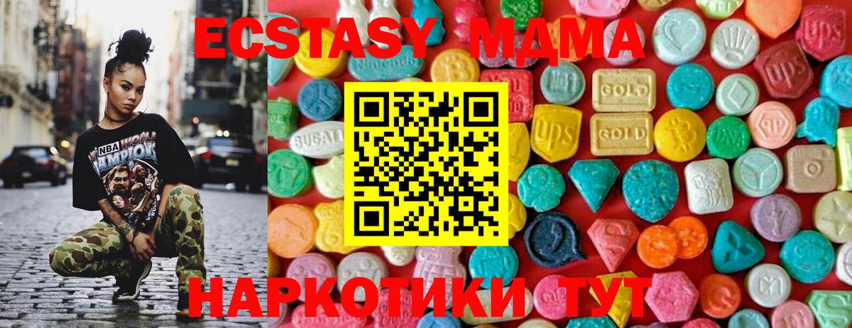 МДМА кристаллы Оренбург