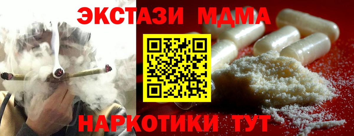 MDMA VHQ  MDMA Molly  Вход с VPN  Оренбург 