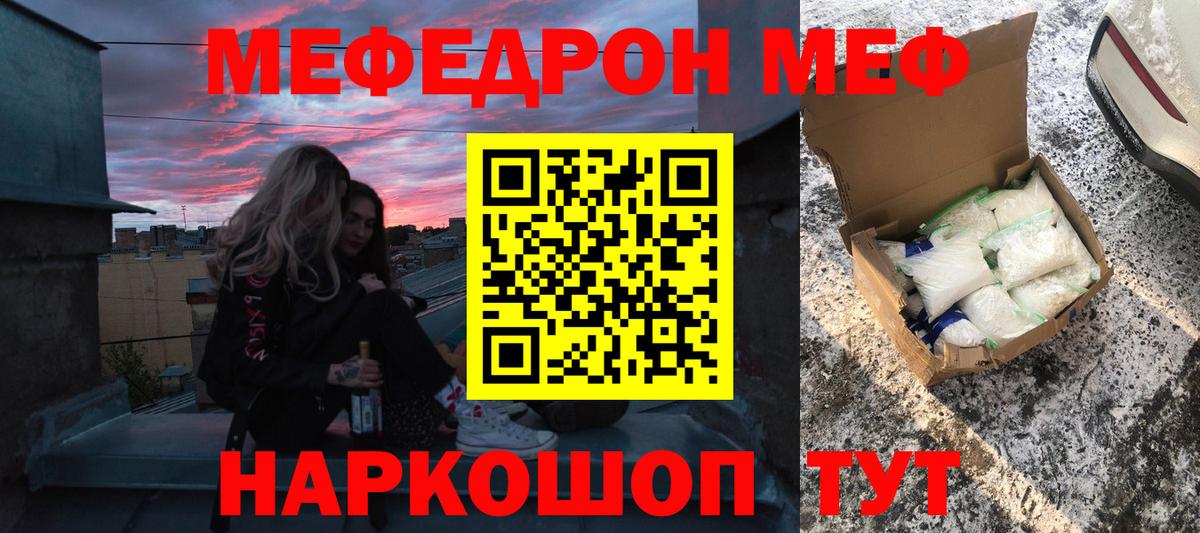 Меф мука  Мефедрон  Оренбург  МЕФ VHQ  Вход с VPN 