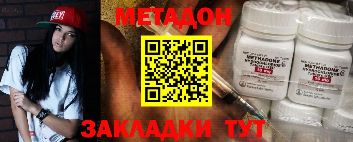 МЕТАДОН VHQ  Вход с VPN  Оренбург  Метадон VHQ 