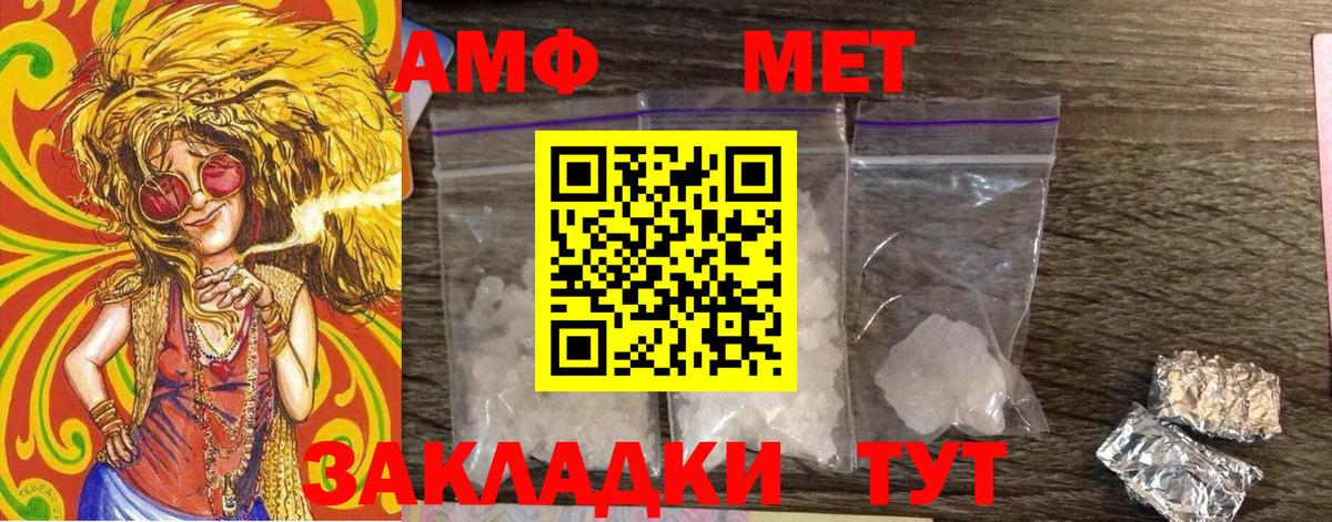 МЕТАМФЕТАМИН мет  Вход с VPN  Оренбург 